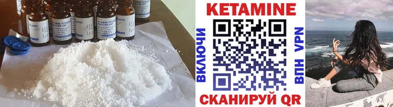 маркетплейс телеграм  Шахунья  КЕТАМИН VHQ 