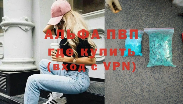 альфа пвп VHQ Беломорск