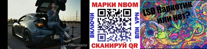 Марки N-bome 1,5мг  MEGA зеркало  Шахунья  купить  